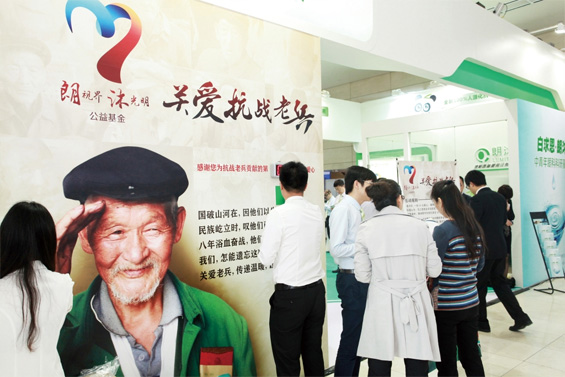“關(guān)愛抗戰(zhàn)老兵”公益項(xiàng)目