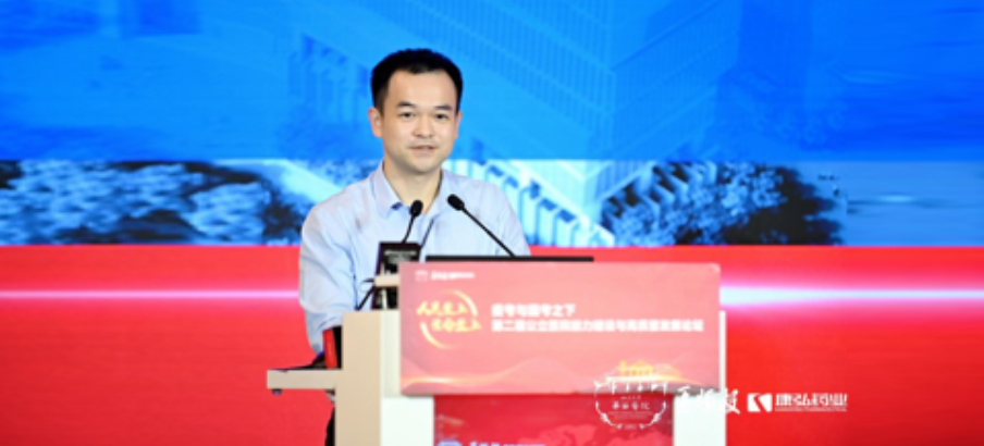 2022年7月8日，由康弘藥業(yè)支持的“第二屆公立醫(yī)院能力建設(shè)與高質(zhì)量發(fā)展論壇”在成都舉辦。來自全國各地的240余位公立醫(yī)院管理者，共同總結(jié)三級公立醫(yī)院績效考核工作經(jīng)驗，共同探討公立醫(yī)院高質(zhì)量可持續(xù)發(fā)展之路。