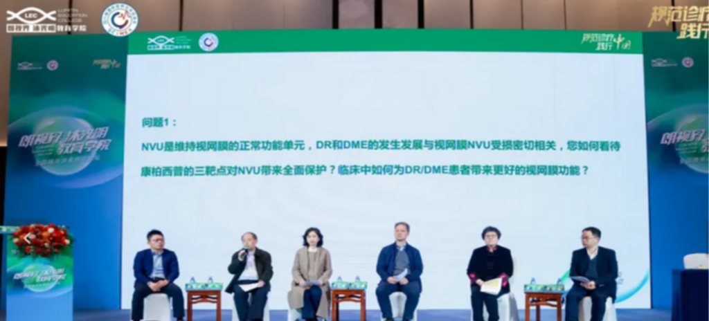 2025年3月9日，由四川省國際醫(yī)學(xué)交流促進(jìn)會發(fā)起，康弘藥業(yè)“朗視界 沐光明”教育學(xué)院承辦的全國睛英講者研討論壇在福建廈門順利召開。