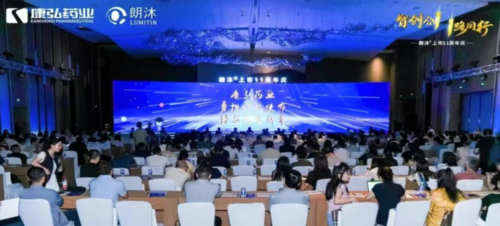 2025年6月6日-7日，2025朗沐上市11周年慶典正式舉行。